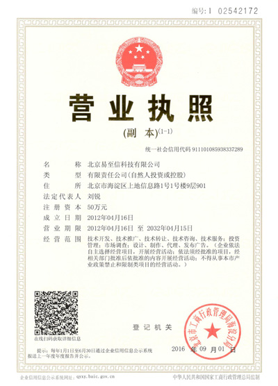 北安网易企业邮箱