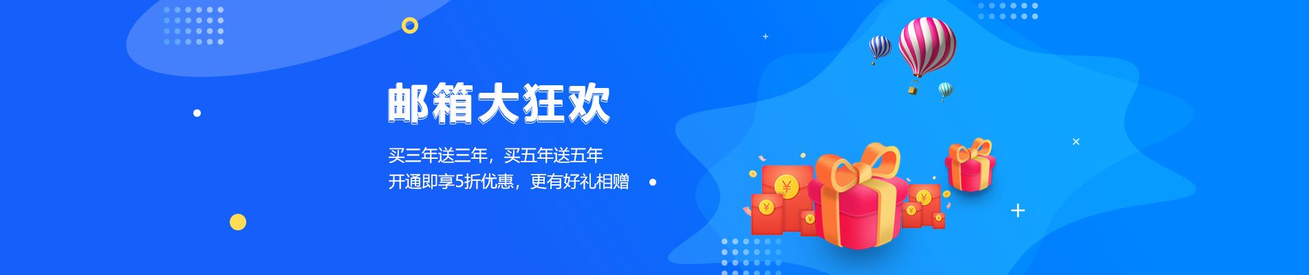 北安网易企业邮箱