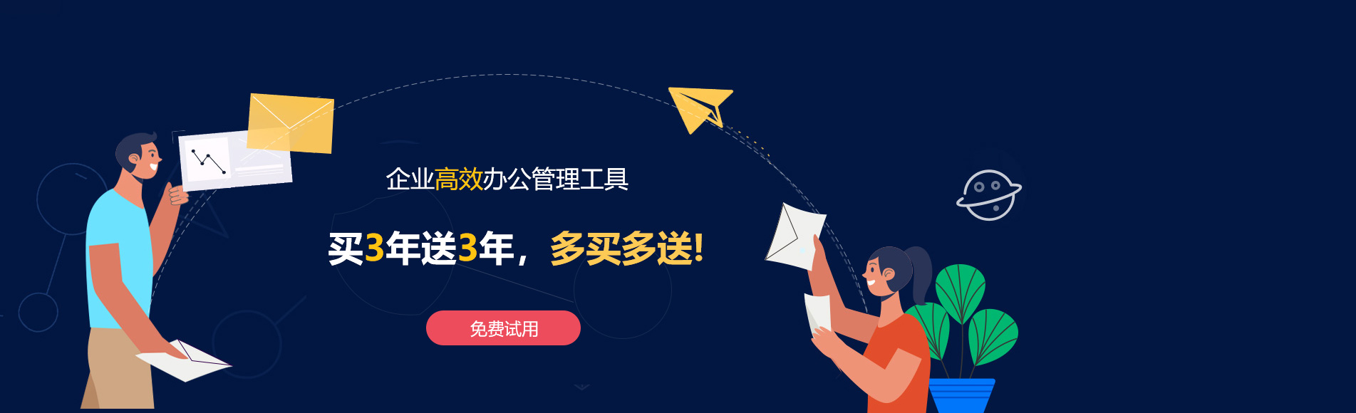 北安网易企业邮箱